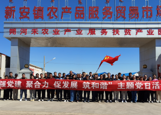 “黨建引領(lǐng)+團(tuán)建賦能”凝聚“雙強(qiáng)六好”新動(dòng)能 ——朔河禾集團(tuán)2021年黨建、團(tuán)建活動(dòng)紀(jì)實(shí)